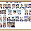 새로 회장님을 추대했습니다.8월4일 총동찬회 편성표 이미지