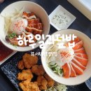 세븐일레븐 이매촌점 | 서현역 혼밥하기 딱 좋은 만원 이하 가성비 맛집 하루일과덮밥
