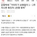 감염학회 "거리두기 상향없이 1∼2주지나면 확진자 1천명 육박" 이미지