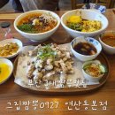 나리꽃 | 연산동 중식맛집 그집짬뽕0927 연산동본점 재방문 후기 부산 3대짬뽕맛집 맛도 가성비도 굿!
