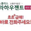 테크노봄공인중개사사무소 이미지