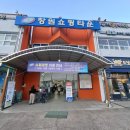 마트타운 앞 | 창원 동읍군마트 창원쇼핑타운, 일반인도 이용 가능한 군마트