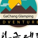 가창글램핑장 이미지