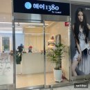 쌍암동 헤어1380 롯데마트 첨단점에서 가을맞이염색