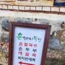 훈이네펜션 이미지