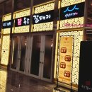 불은농장 | 마곡 고깃집 구워주는 송도갈매기 푸짐한 한상