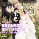 W 광주 더시그너스 웨딩홀 후기 혼주 가족으로 다시 다녀온 솔직한 후기