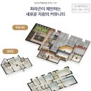 검단 경로당 이미지