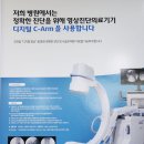 서울삼성정형외과의원 이미지