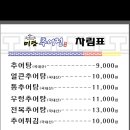 미담추어정