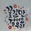 여강길(2코스 세물머리길) 이미지