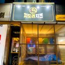 치도리치킨