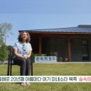 숲속의 호수마을 이미지