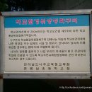 문평남초등학교 이미지