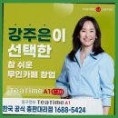 무인플러스마트 이미지
