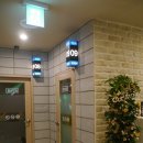 여보 노래연습장 이미지