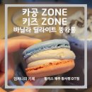 할리스제주황사평드라이브스루점 | [제주/카페] 공부하기 좋은 카공존과 키즈존 공존 (할리스 제주 황사평DT점)
