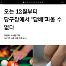 갤러리당구장 이미지