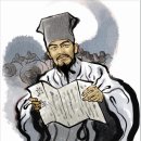 조선시대 문인, 무인,조광조,,개혁의 하신 노무현 이미지