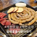 음메꿀꿀사랑이야기