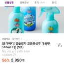 발냄새 제거 온더바디 발을씻자 풋샴푸 쿨링 포밍워시 510ml 내돈내산 후기