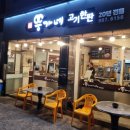 뚱가네고기한판 이미지