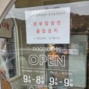 동명제과 이미지