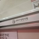 경희아양한의원 이미지