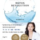 한손원 | 해독 혁명