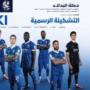 AFC Champions League Elite™ 2024/25 8강 알 힐랄 VS 광주FC 선발 출전 선수 명단 이미지