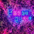 라페스타놀거리 볼링스테이션5, 18레인에 최신 시설 라페스타볼링장 이용 후기
