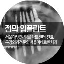 서울망원치과의원 이미지