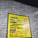 꽃마을 연탄불고기 이미지