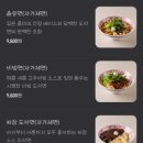 원산시도삭면