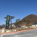 문경힐링휴양촌 이미지