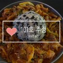 101호주점