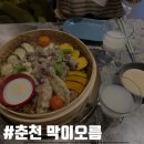 막이오름춘천스무숲점