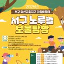 노루벌 이미지