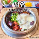 수원-1117 | 수원 호매실 맛집 담솥 정갈한 한식 솥밥