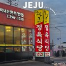 제주 한림애월 가성비 흑돼지 한라축산정육식당