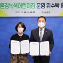 친환경녹색어린이집 이미지