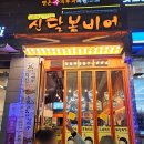 달봉비어 | 평촌역 술집 신달봉비어 맥주집 생맥주 마늘치킨 골뱅이