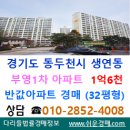 생연근린공원1 이미지