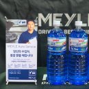 마일레오토서비스 연희점 이미지