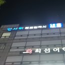 민서휘리드인독서학원