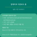 안드로이드 ONE UI 2.0베타 설치 관련 팁 이미지