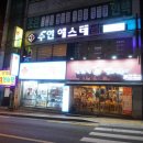 수연디톡스