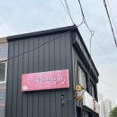 머리끄뎅이헤어샵 이미지