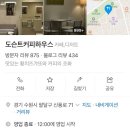 (주)커피도슨트