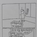 김성환 고바우 영감(27) 이미지